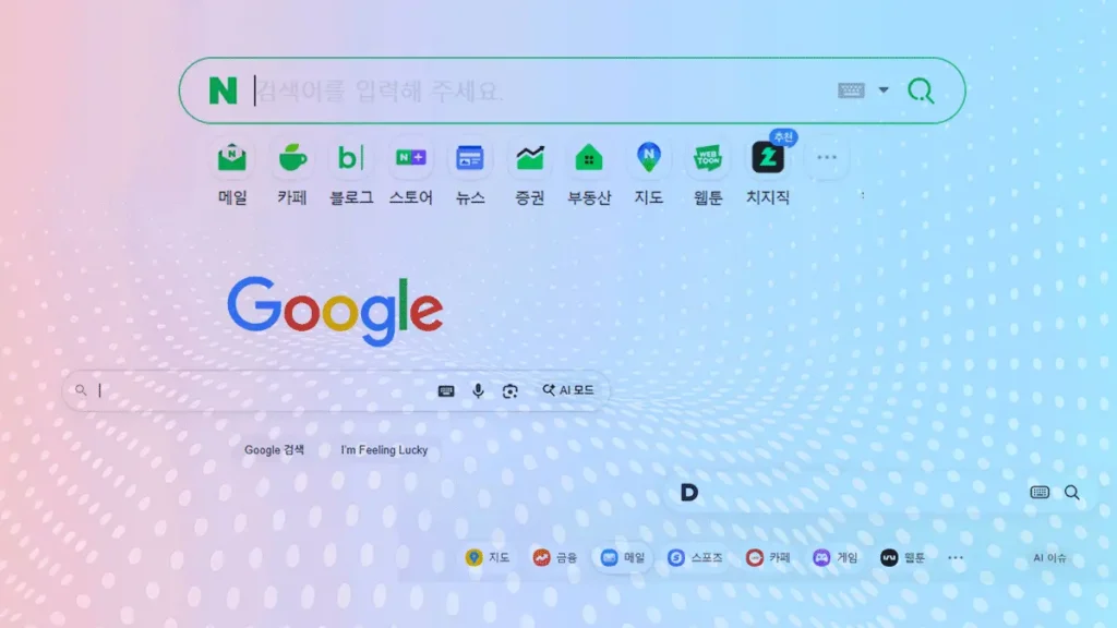 네이버와 구글 검색창이 함께 보이는 화면으로, AI 시대 검색환경 변화를 상징하는 인터페이스 이미지