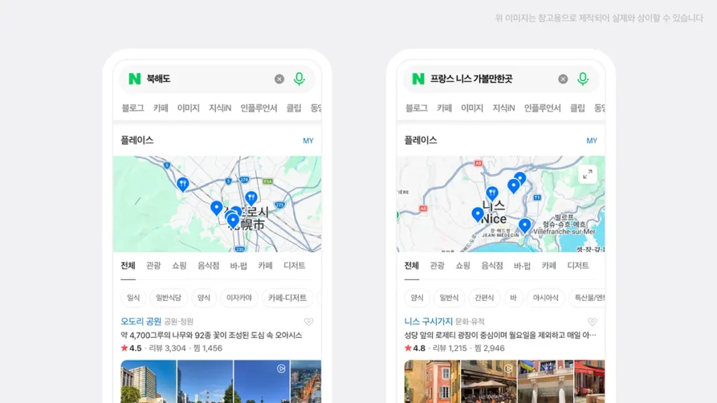 네이버 해외여행 검색 화면에서 북해도와 프랑스 니스 지역을 지도 기반으로 탐색하는 UI 예시